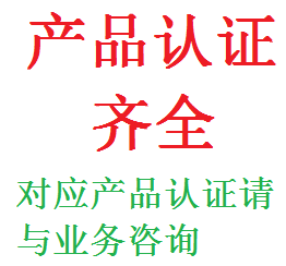 歐瑞產品認證齊全