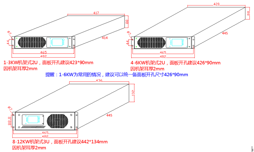 機架式UPS開孔尺寸.png